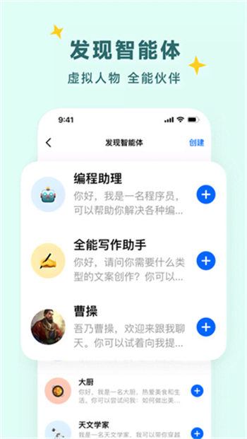 豆包新版2025图3