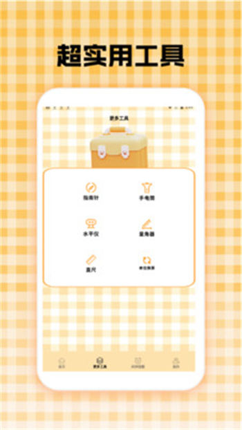 万能自动连点器app图3