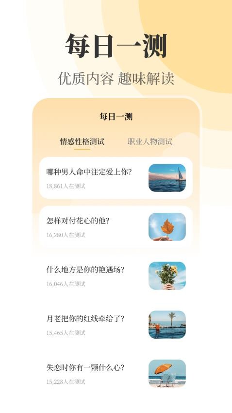 实时天气万年历app图4