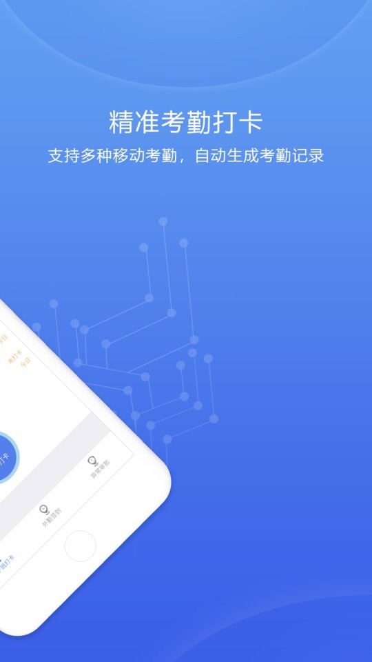 人事邦app图1