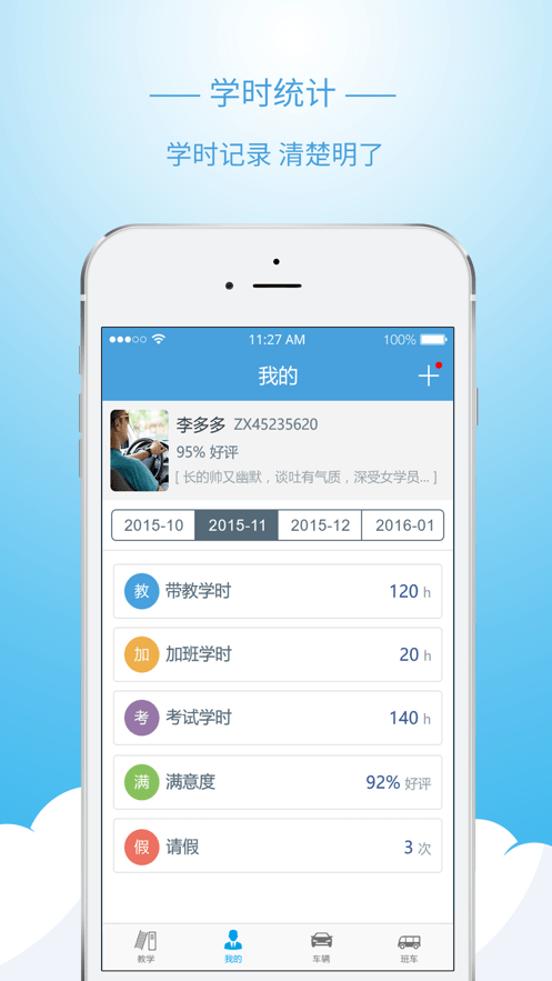 多多驾到管理版app图3