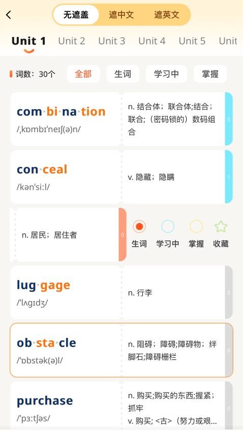 口袋开言app图4