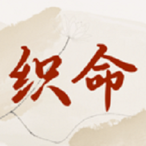 织命app