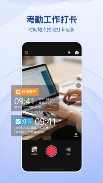 小红屋水印相机app图1