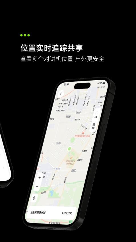 极蜂对讲机app图1