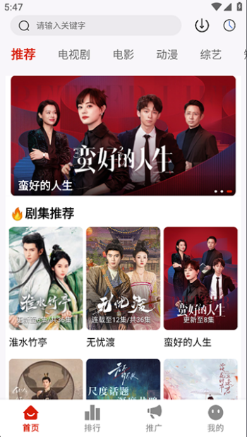 追忆影视app官方版图2