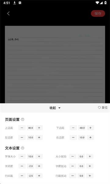 文稿手写器软件图1