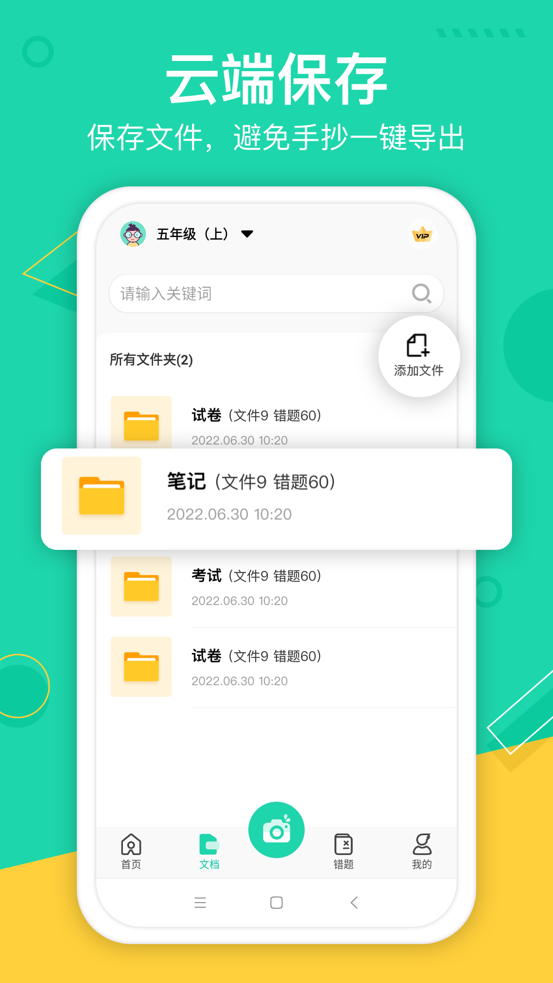 试卷作业宝软件图2