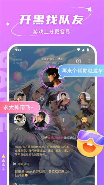 hello语音官网版图3