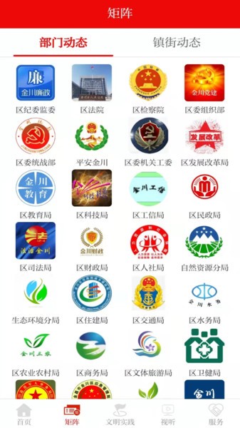 今日金川app图4