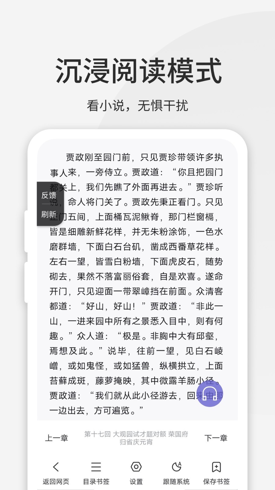 乐感浏览器app图2