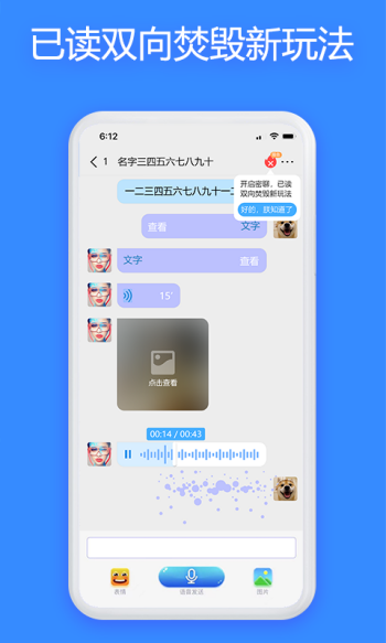 jspp聊天软件图1