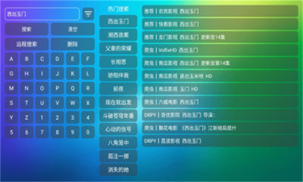 龙门影视tv电视版图2