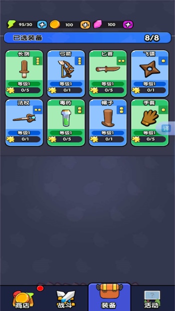 特工割草战争游戏图3