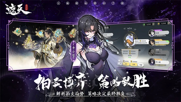 遮天凡尘一叶游戏图3