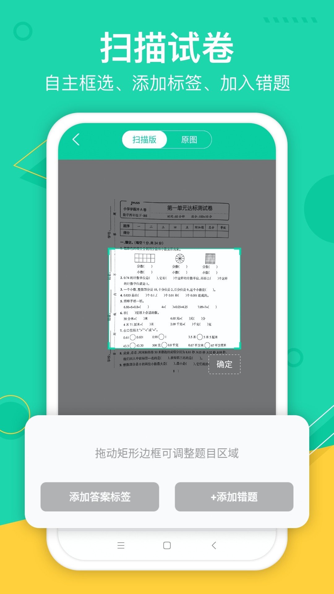 试卷作业宝软件图1