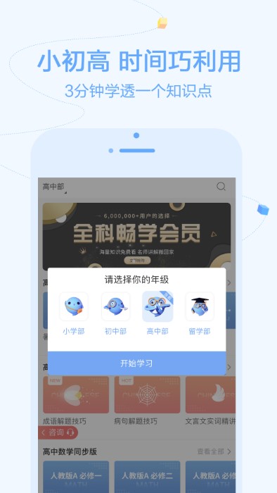 逗你学官网版图3