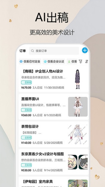 约画盒子app图3