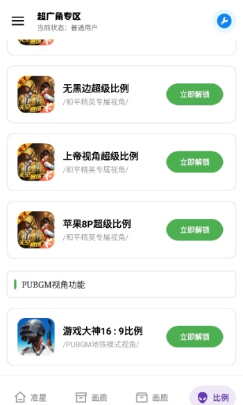 xthzpro北幕工具箱图4