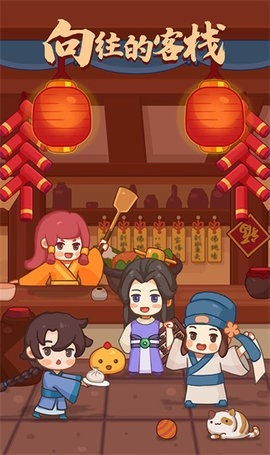 客官请留步游戏图3