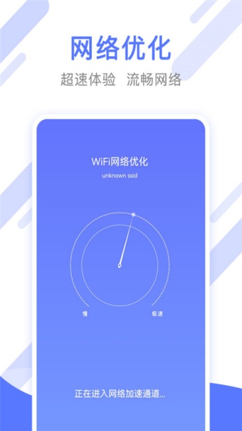 万能清理管家免费版图2