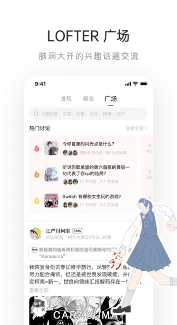 老福特lofter图2