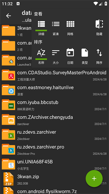老外管理器pro绿色版本图1