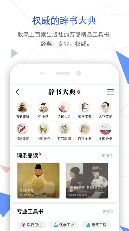 手机知网官网版图2