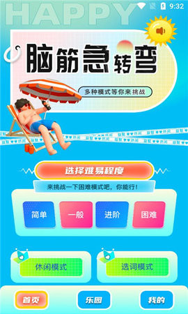 4923乐园app图2
