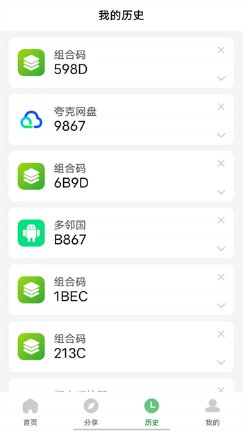 野草助手最新版本图3