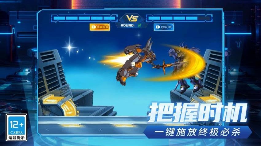 超级机器人争霸华为版游戏图1