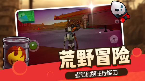 机甲觉醒2游戏图2