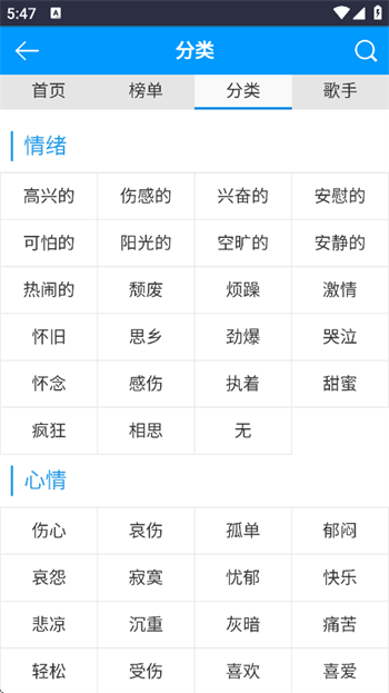 一听音乐网app图3
