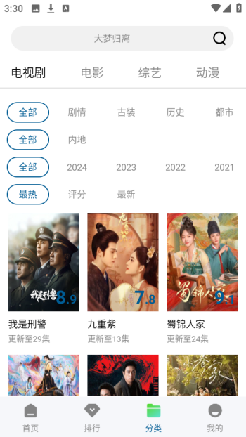 白云视频app图1