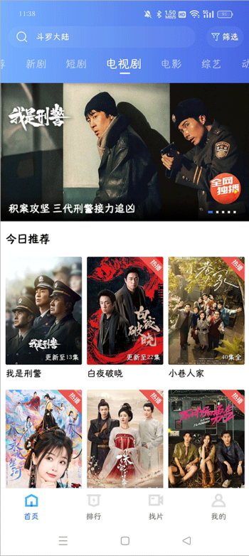 蓝狐视频官方正版图3