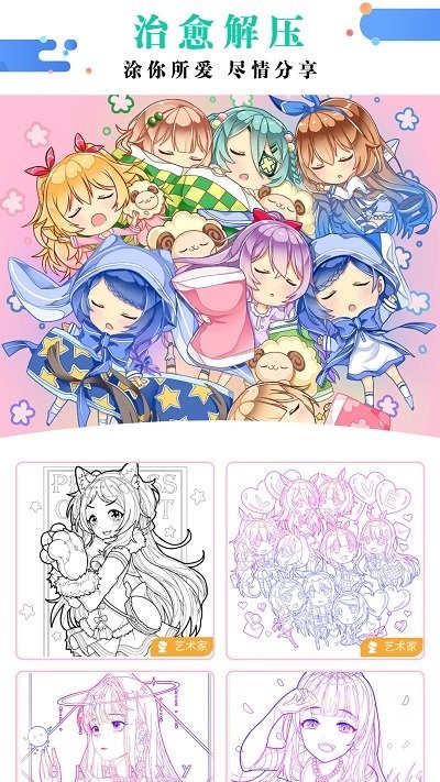 公主涂色花园游戏图1