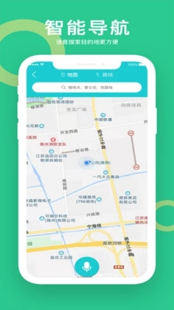 小云助手手机版图1