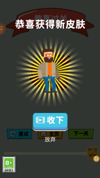 我是功夫之王游戏图2
