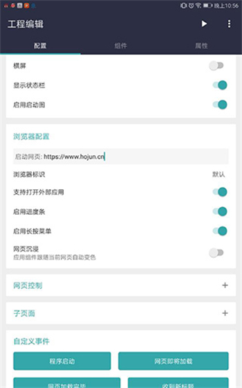 FusionApp图2