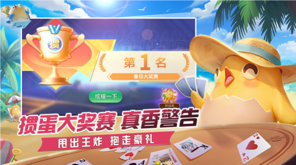 掼蛋游戏图2