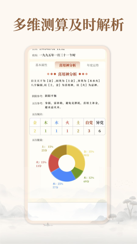织命app图2