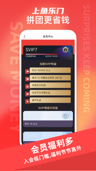 鱼乐门app图3