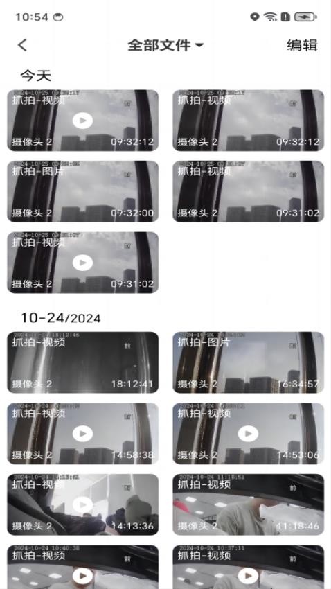 安小驰app图2