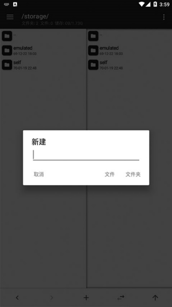 mt管理器app图1