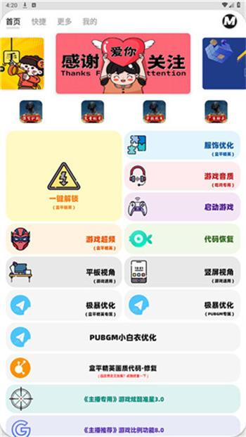 画质MxPro软件图1