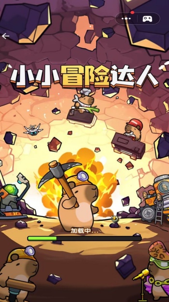 小小冒险达人游戏图2