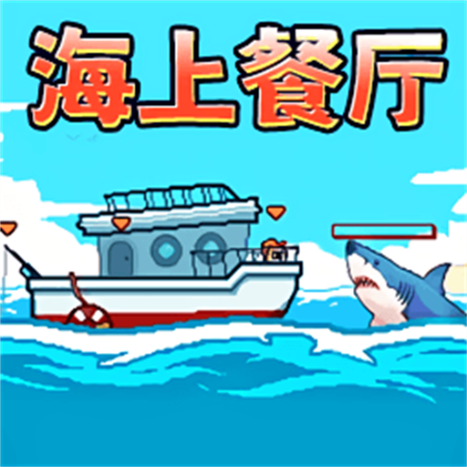 钓鱼我最溜游戏