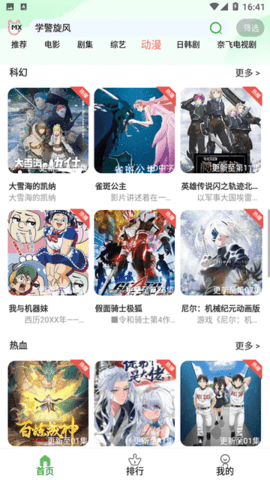 芙兰影视手机版图2