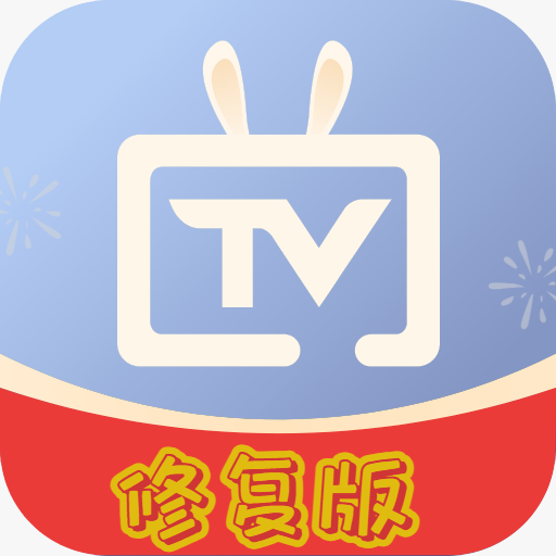 电视家修复版软件