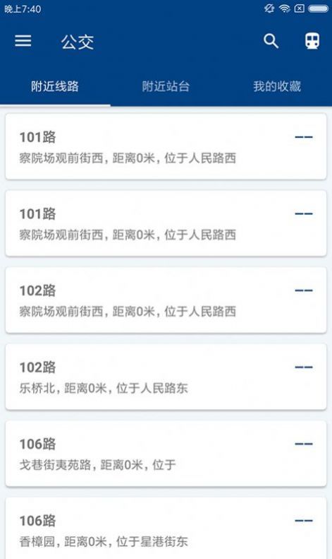 浣熊天气软件图1